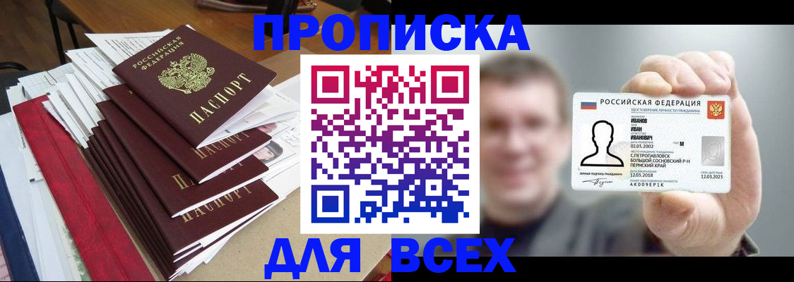 временная регистрация гарантия в Южно-Сухокумске