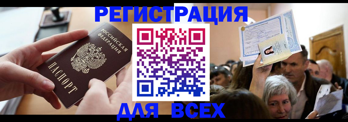 временная регистрация гарантия в Южно-Сухокумске