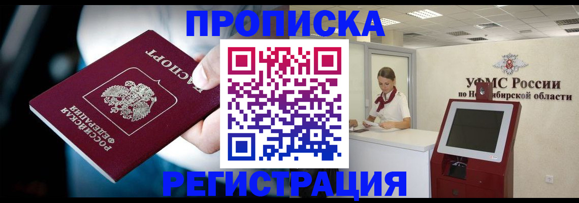 прописка паспорт в Южно-Сухокумске