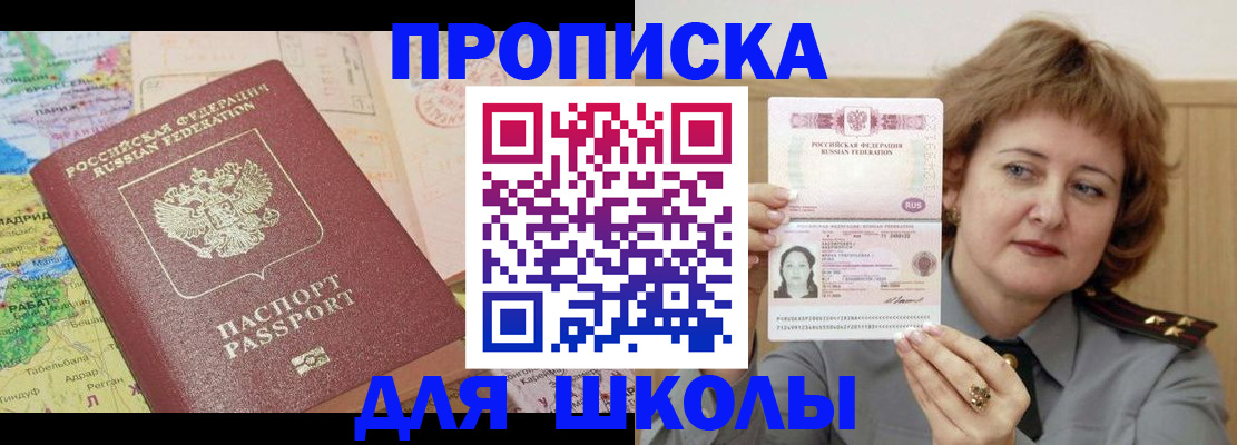 временная регистрация в квартире в Южно-Сухокумске